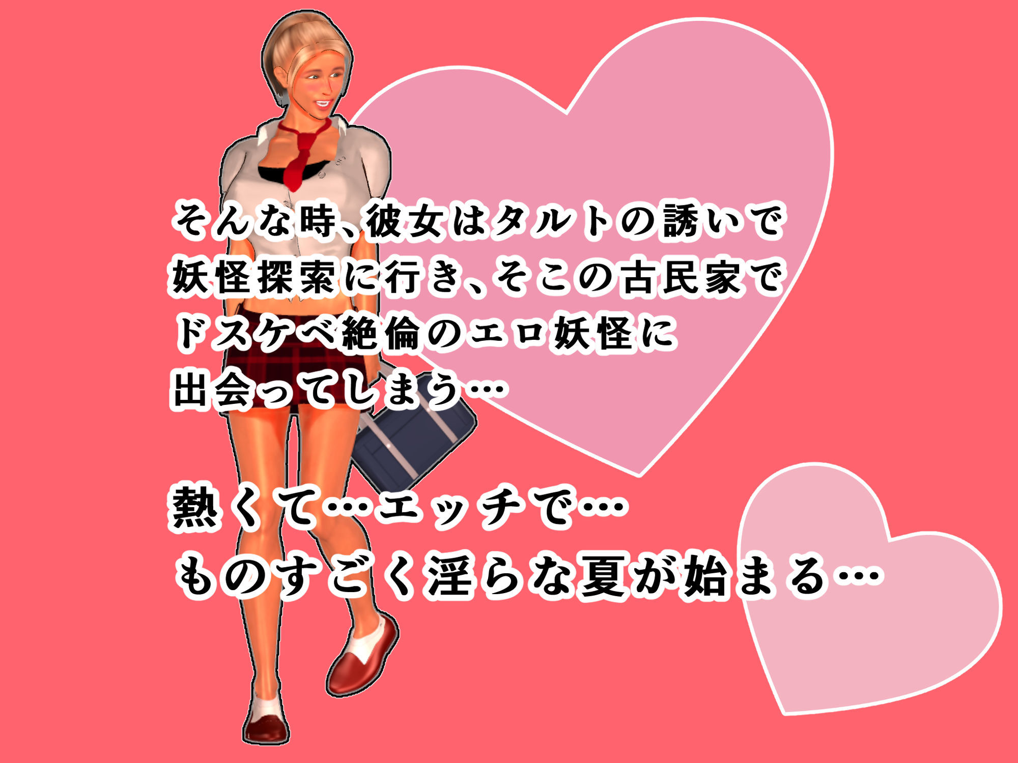 幼なじみギャルとエロ妖怪の古民家へ 画像10