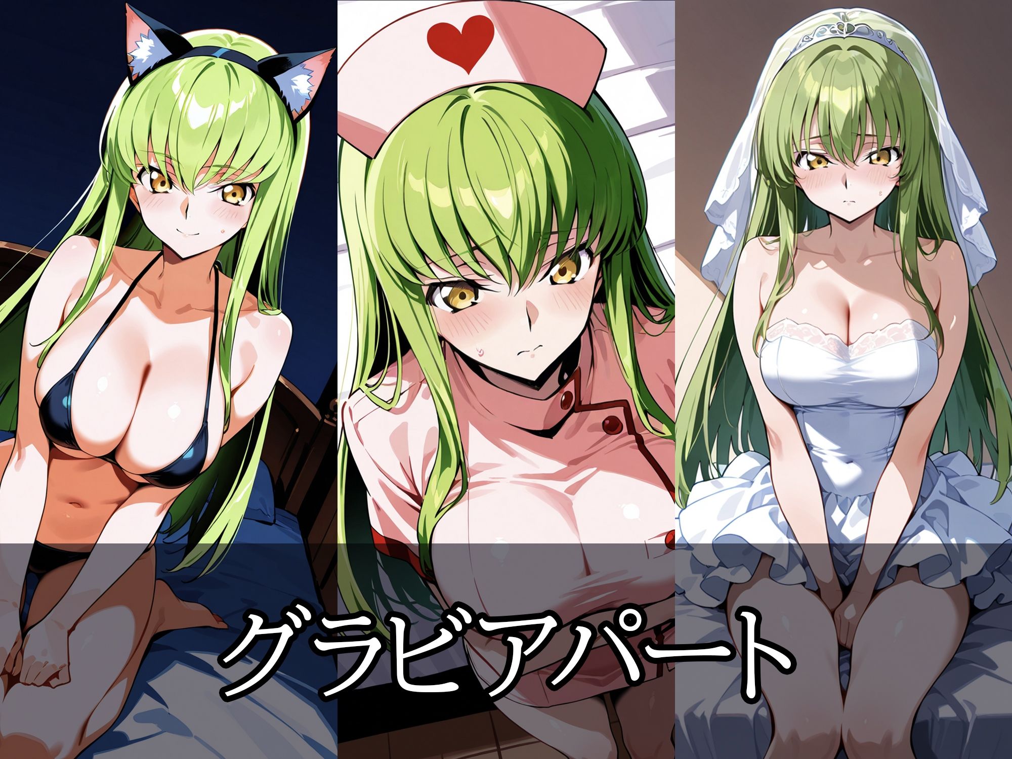 コスプレヒロイン  〜C.○.  編〜 画像2