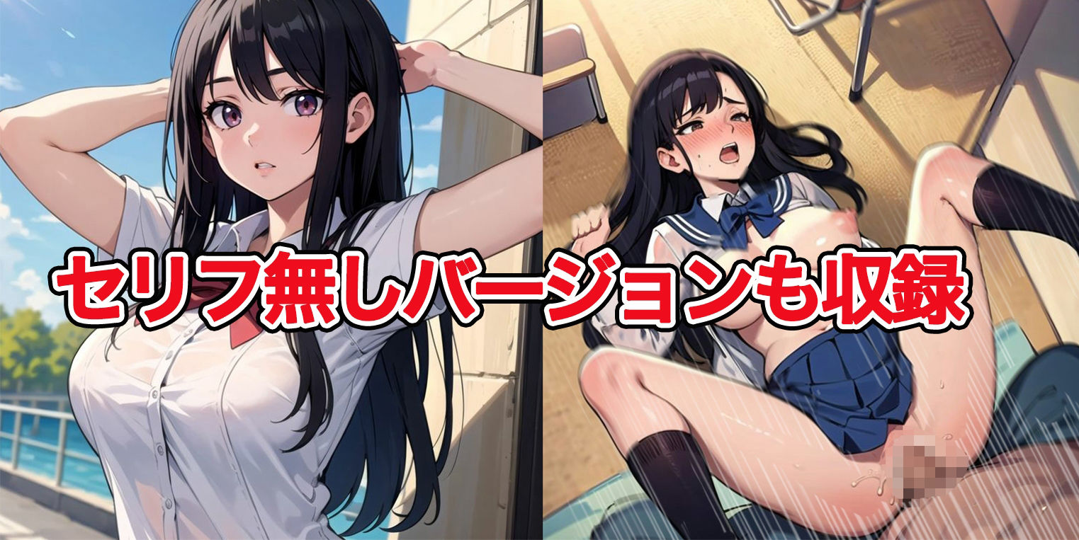 性悪女子校生わからせ中出し 画像5