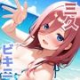 淫乱五姉妹  〜三久編〜