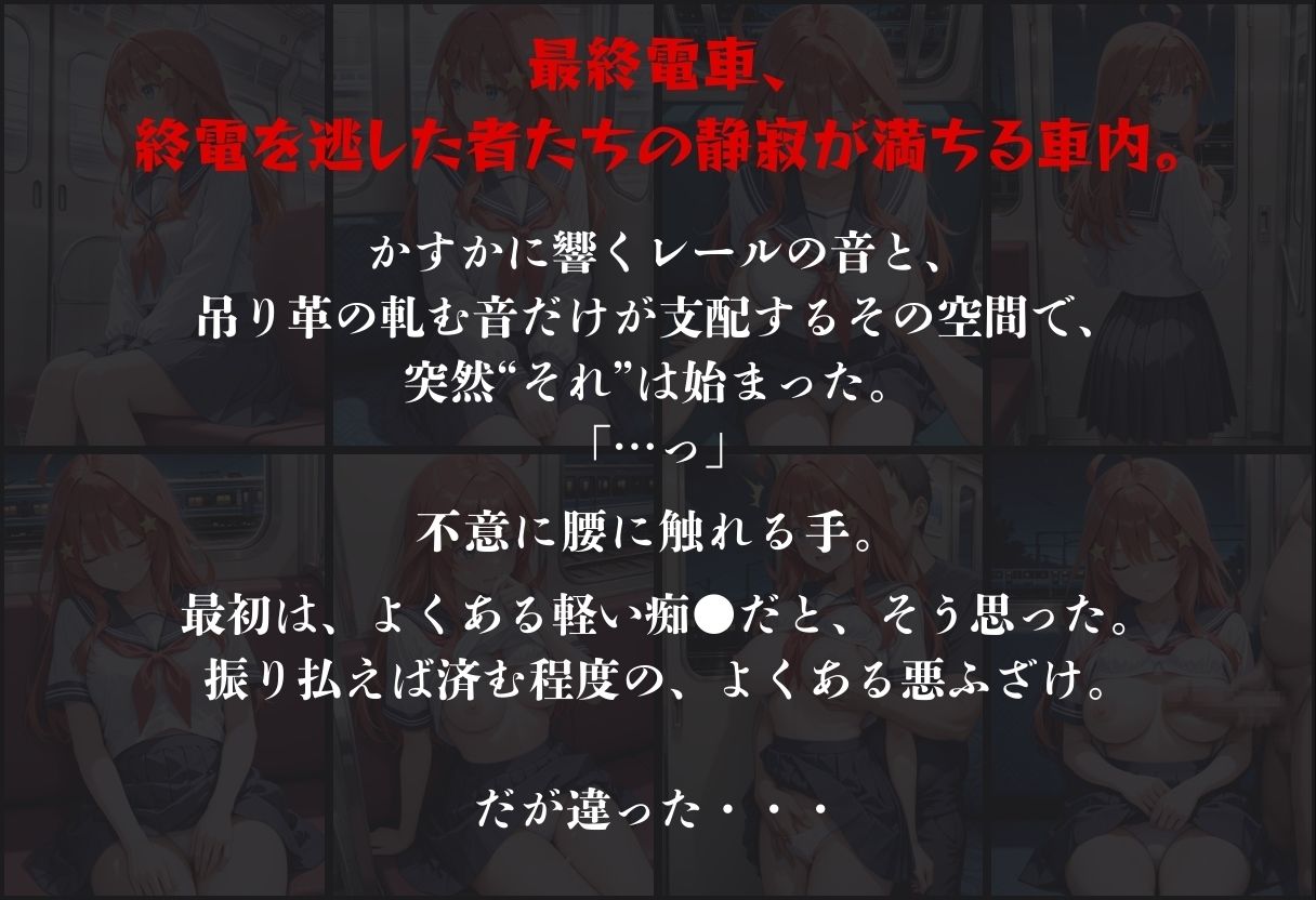 サンプル画像3:痴●鉄道「五等分の花嫁」〜中野五月〜(正より性を) [d_632252]