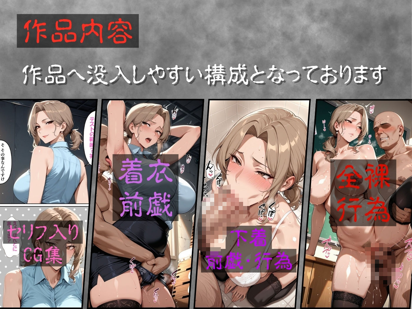 サンプル画像3:【セリフ入有】肉感人妻種付け〜人妻教師が生徒の為に奉仕するが皆のオナホになった話〜(ワーテルLab) [d_632291]