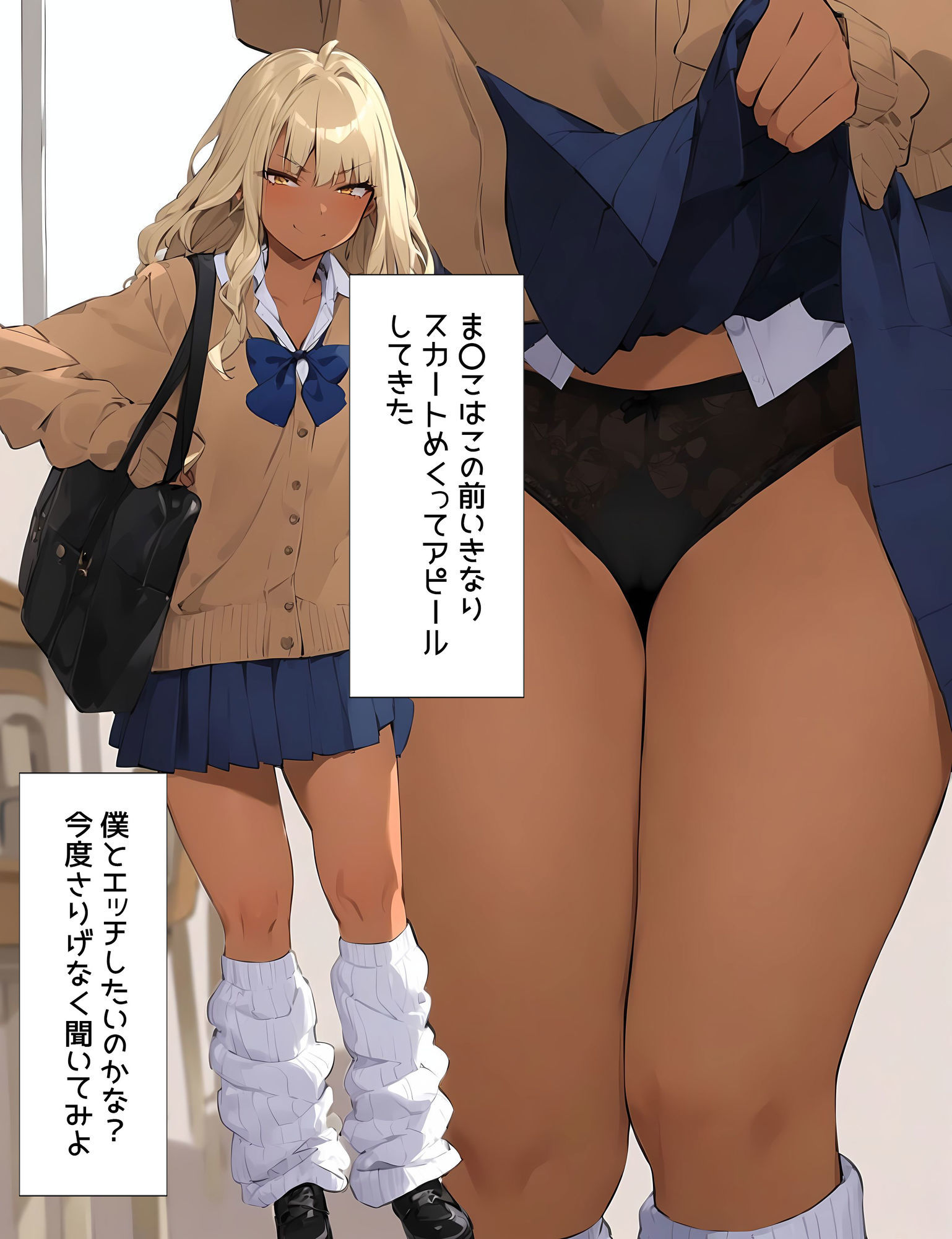 サンプル画像4:僕はルーズソックス履いた女子の下着以外は興味がない4  黒ギャル大好き編(日替わりさん) [d_632327]