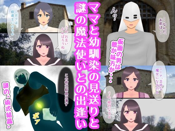 サンプル画像2:エッチなことしちゃうと魔力アップする魔女見習い(たゆ〜ん) [d_632359]