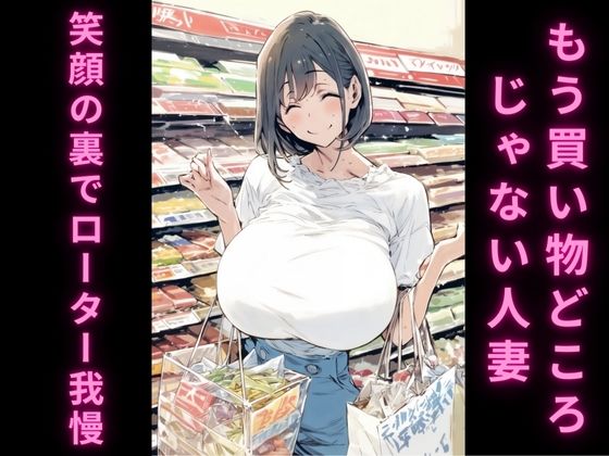 サンプル画像4:人妻の理性崩壊アクメ記録 COMPLETE 総集編(アヘオホ) [d_632382]