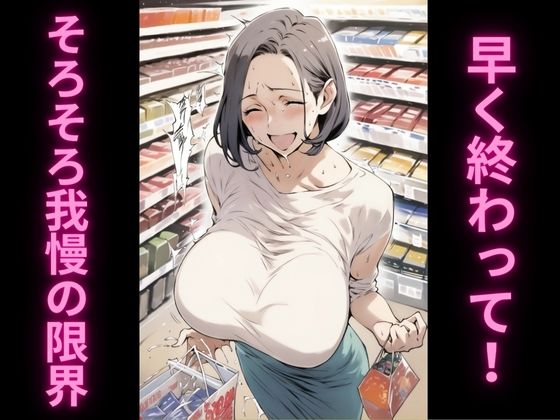 サンプル画像5:人妻の理性崩壊アクメ記録 COMPLETE 総集編(アヘオホ) [d_632382]