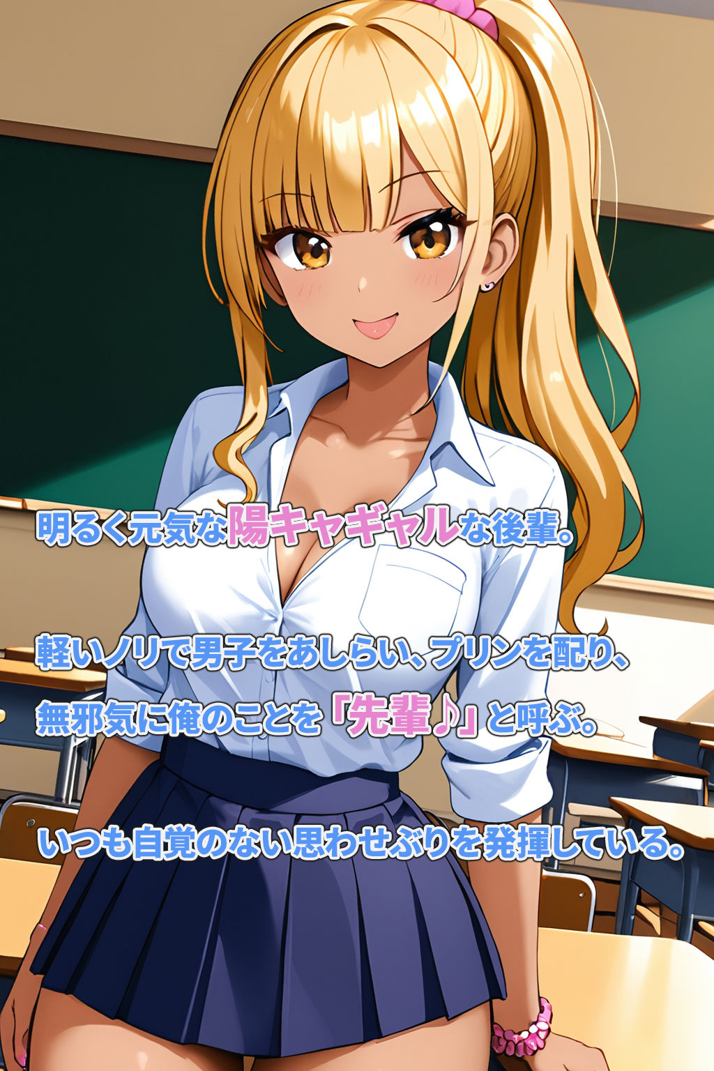 サンプル画像2:催●アプリで堕ちる金髪ギャル後輩 〜あざとギャルは、命令ひとつで奉仕するだけの人形に〜(幻視スタジオ) [d_632420]