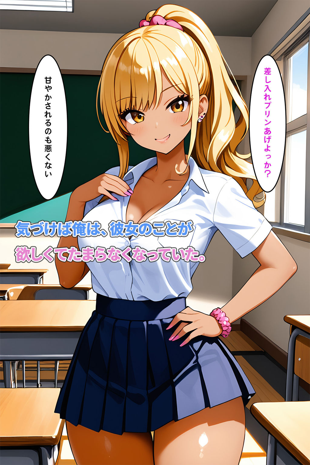 サンプル画像3:催●アプリで堕ちる金髪ギャル後輩 〜あざとギャルは、命令ひとつで奉仕するだけの人形に〜(幻視スタジオ) [d_632420]