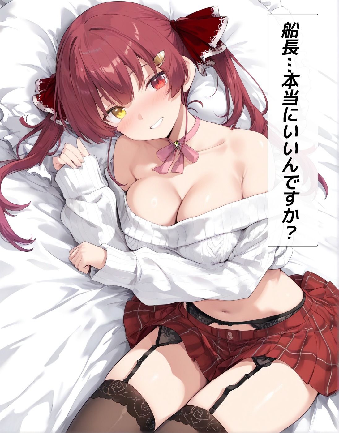 サンプル画像3:船員の性処理も船長のお仕事です！(あいすてぃー) [d_632426]