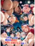 新・貞操逆転世界のハーレム種付け士〜ハロウィン島の爆乳キョンシー娘編〜（妊娠要素あり）