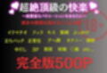 痴●電車  中野一花編