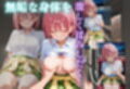 痴●電車  中野一花編