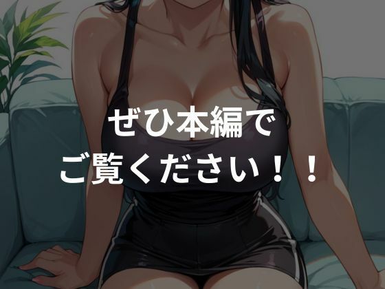 巨乳女子校生を性調教〜生ハメし快楽に堕としてみた〜 画像5