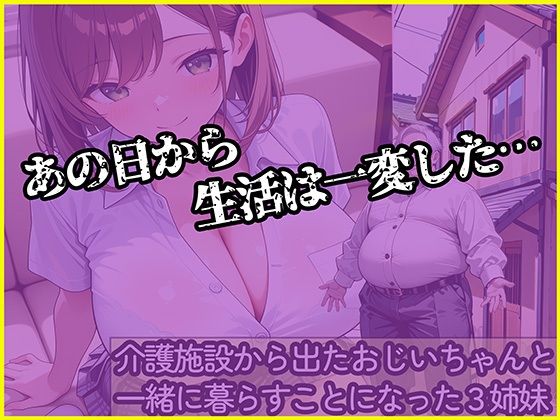 絶倫クソじじぃからの種付け性的虐〇  開発編  長女あやね 画像2