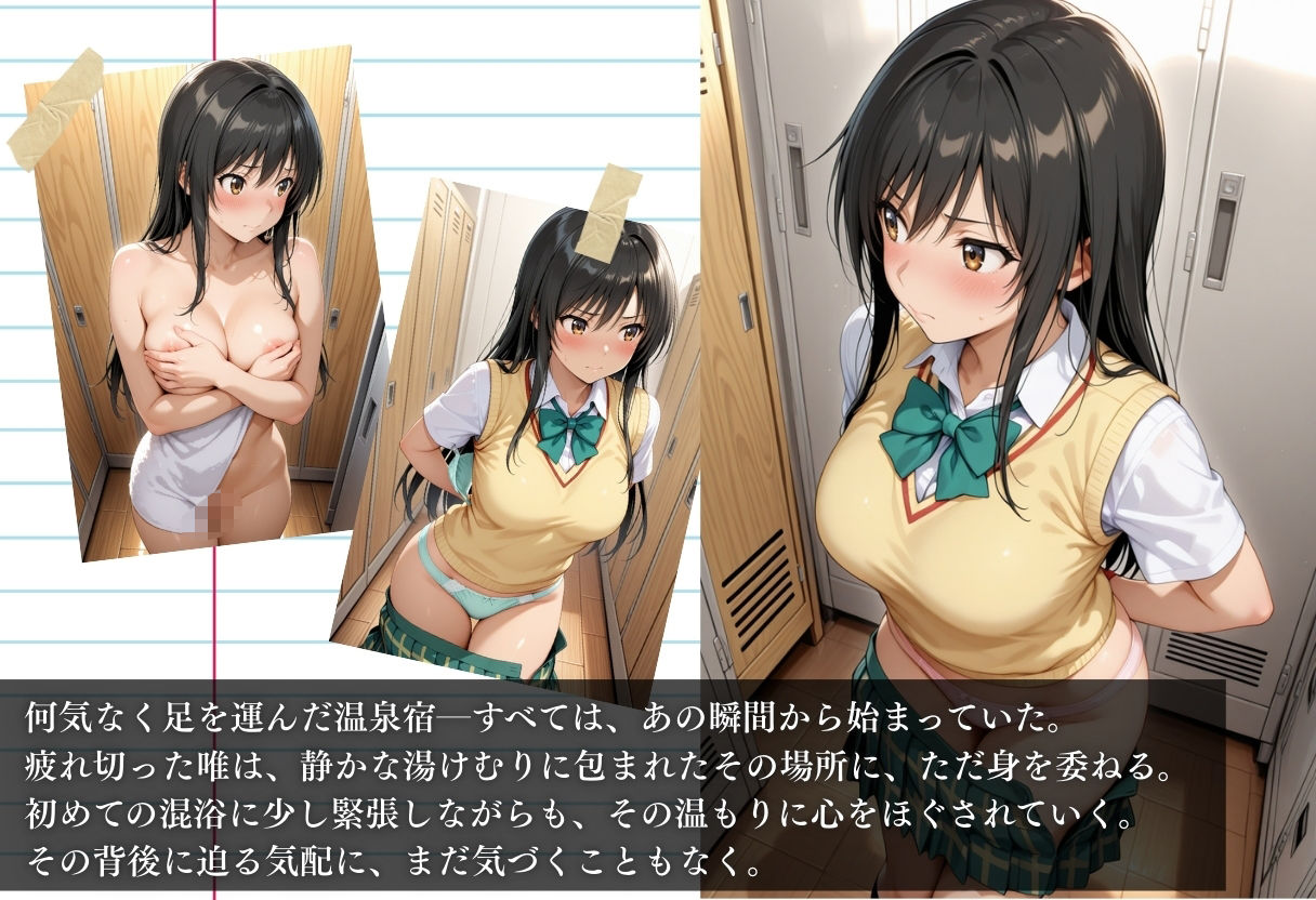 サンプル画像1:痴●to LOVEる ―古手川唯、混浴温泉の悪夢―(NEXTAI) [d_632537]