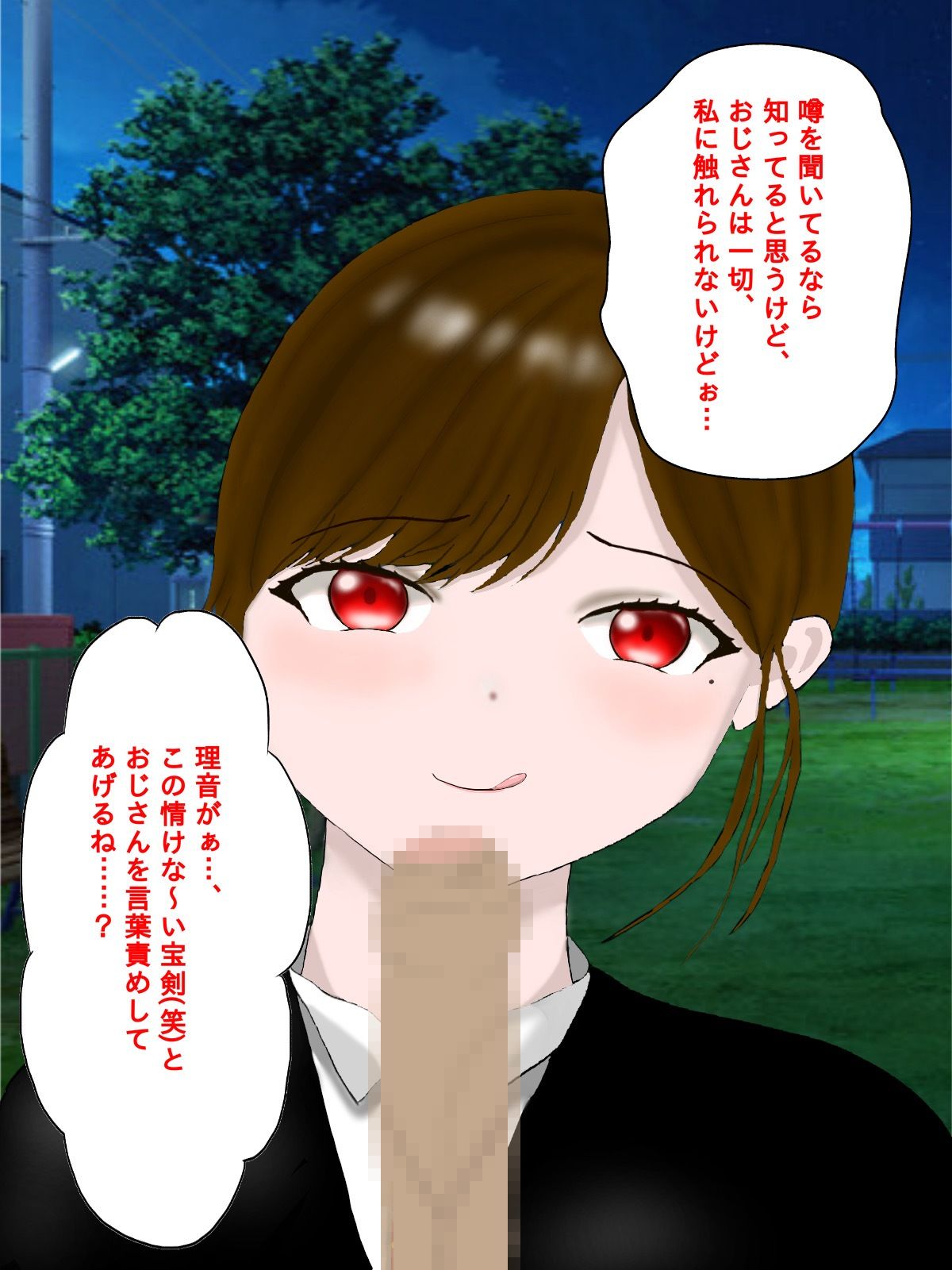 年下の女の子に言葉責めされてイっちゃう話_4