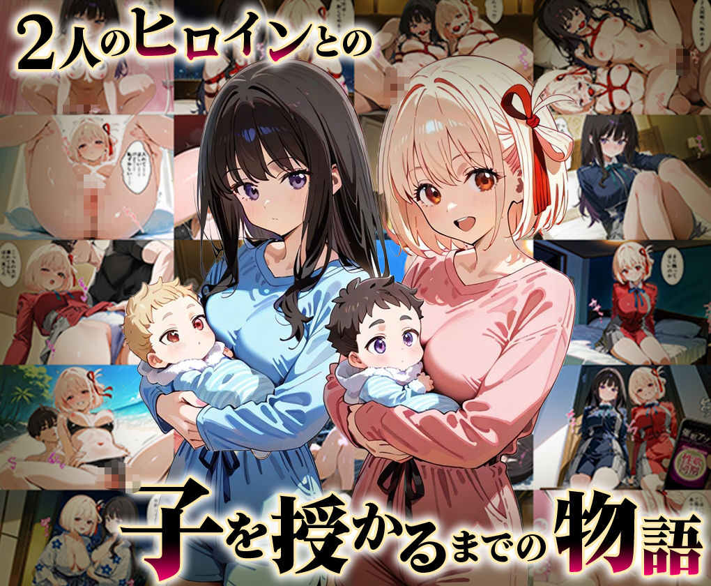 サンプル画像1:「生まれてきてよかった…」催●支配アプリで支配された2人のヒロインと‘家族’になるまでの話。_ち○と×た○な(ハニトー) [d_632615]