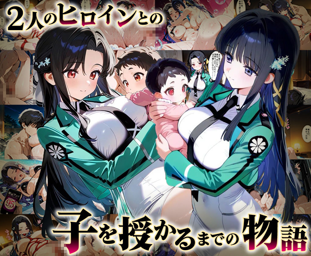 サンプル画像1:「生まれてきてよかった…」催●支配アプリで支配された2人のヒロインと‘家族’になるまでの話。_司○×七○(おなち丸) [d_632622]