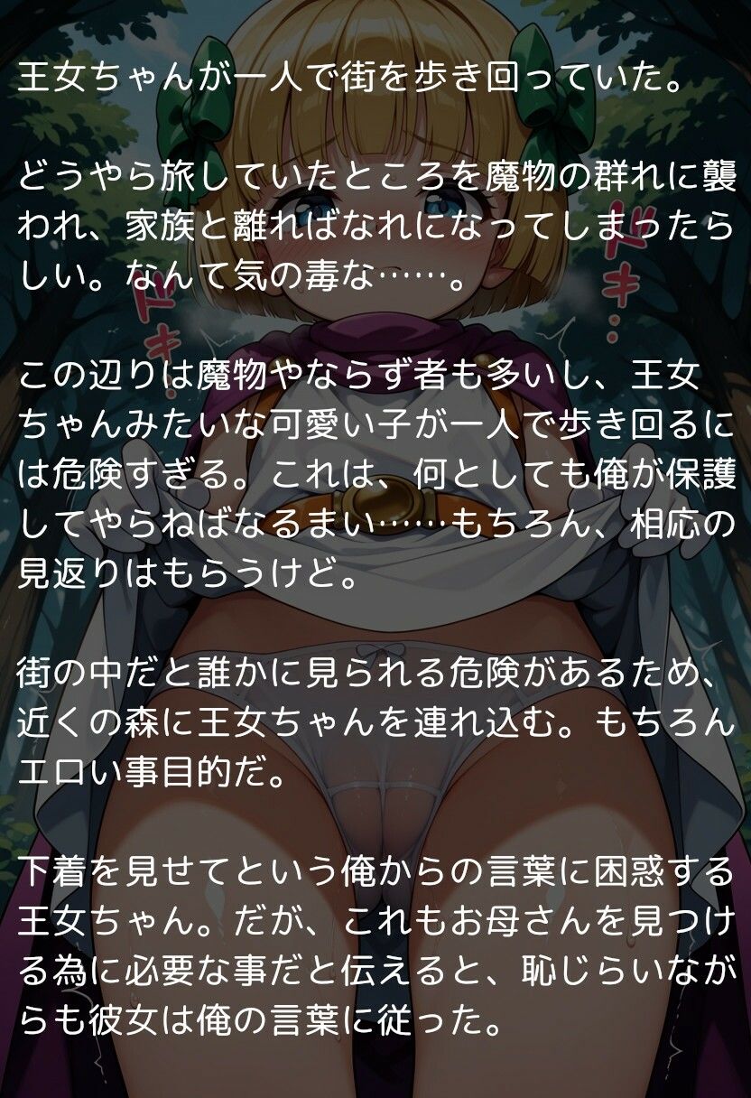 ド●ゴンクエスト恥辱の花嫁mini～ち〇ちゃな身体に容赦なく襲い掛かる魔物チンポ～1