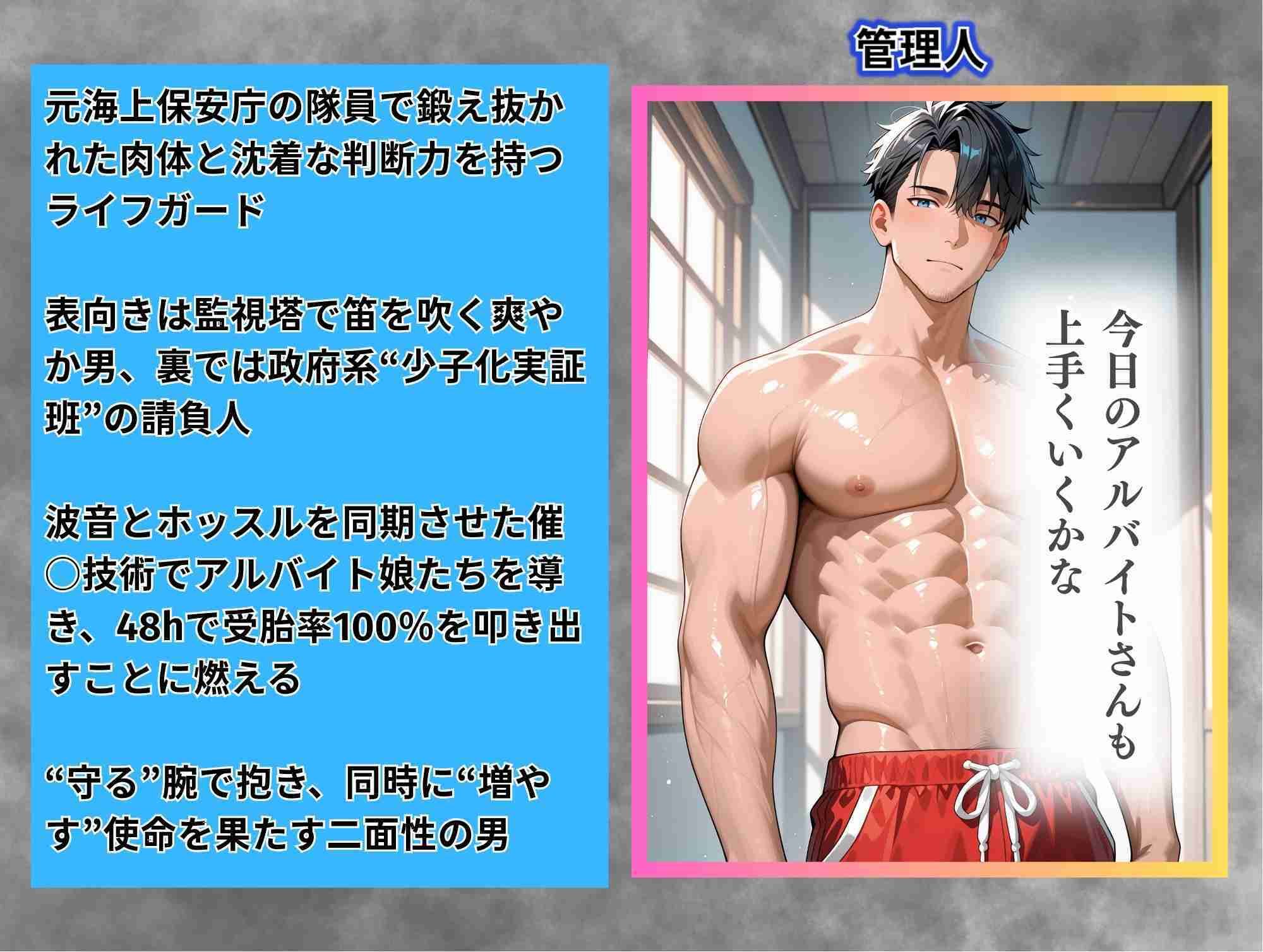 サンプル画像2:海の家短期バイトで  あれっ？妊娠  なんだこれっていう話(満開の花園) [d_632650]