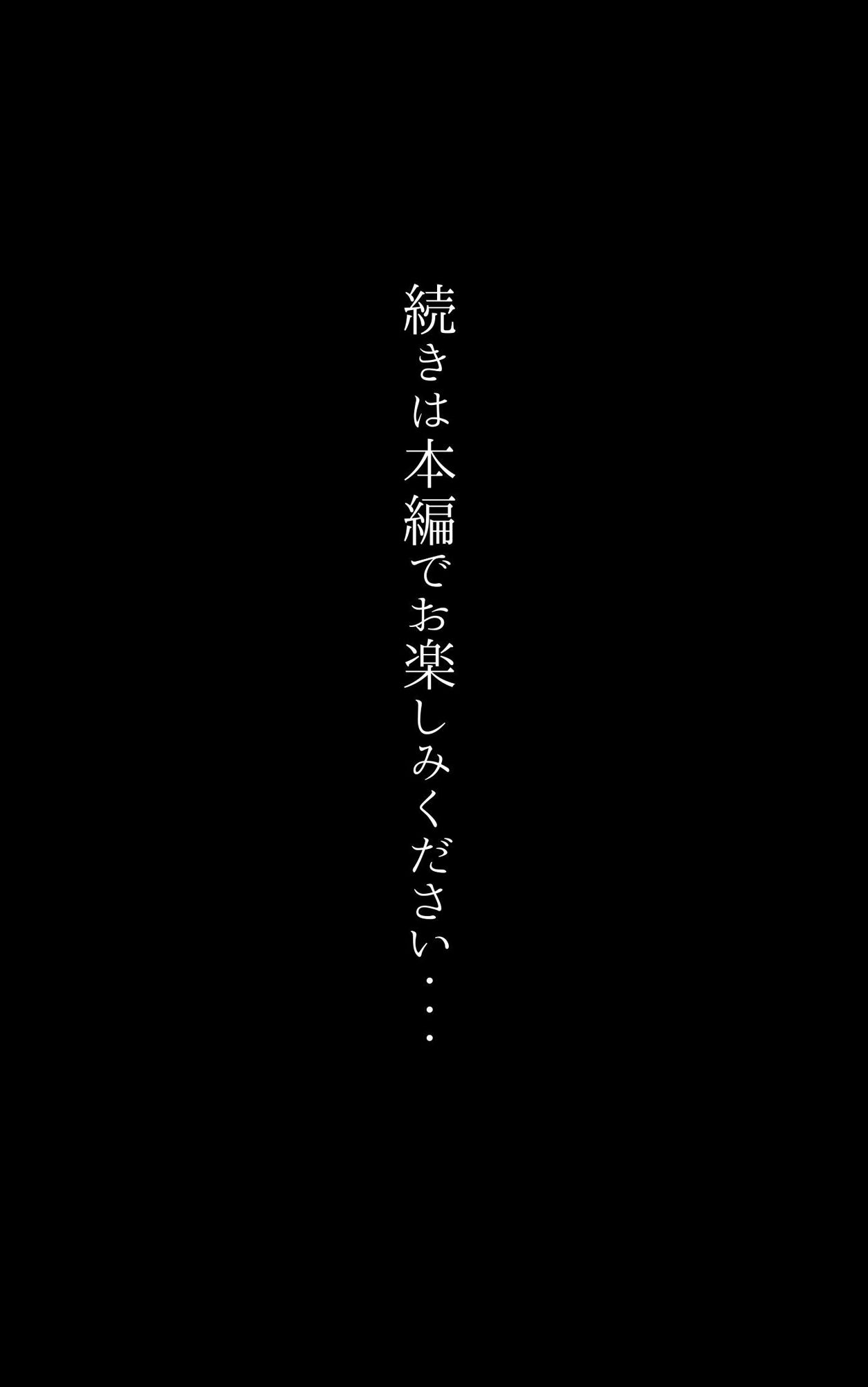 いじめっこ爆乳ギャル 催●かけて完全服従させる 画像10