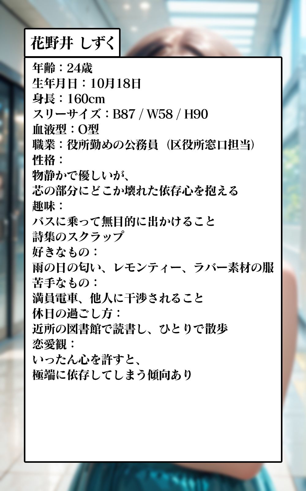 サンプル画像2:THE 独占欲 vol.2 花野井 しずく（24）(今日はキミがターゲット) [d_632701]