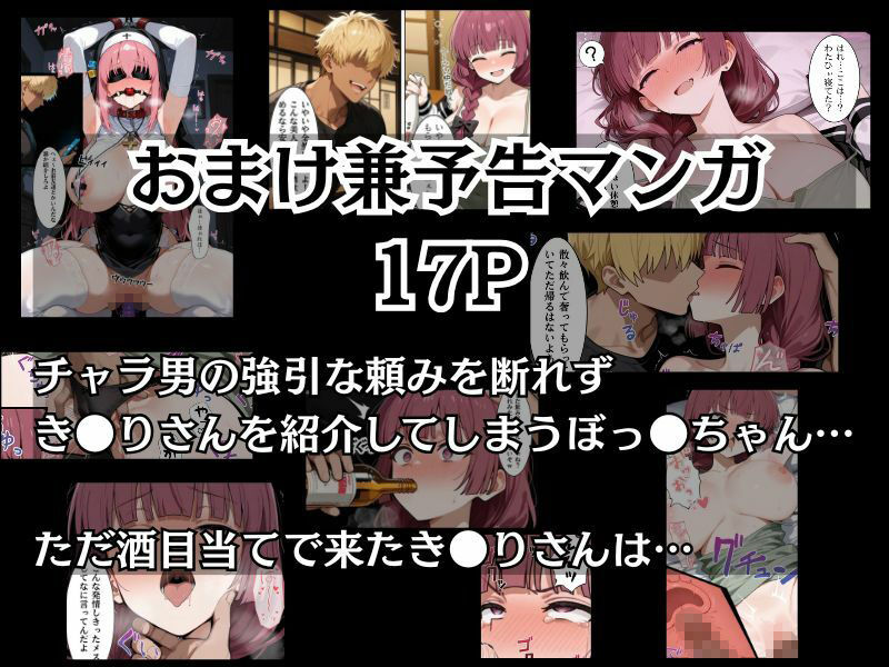 サンプル画像6:ぼっ●ちゃんコスプレCG集＋α【272枚】(むちむーん) [d_632809]