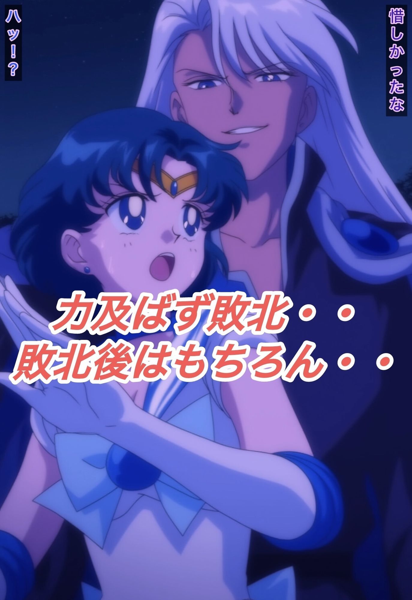 サンプル画像4:R-18セーラーマーキ○リーストーリー(プレゼント) [d_632868]