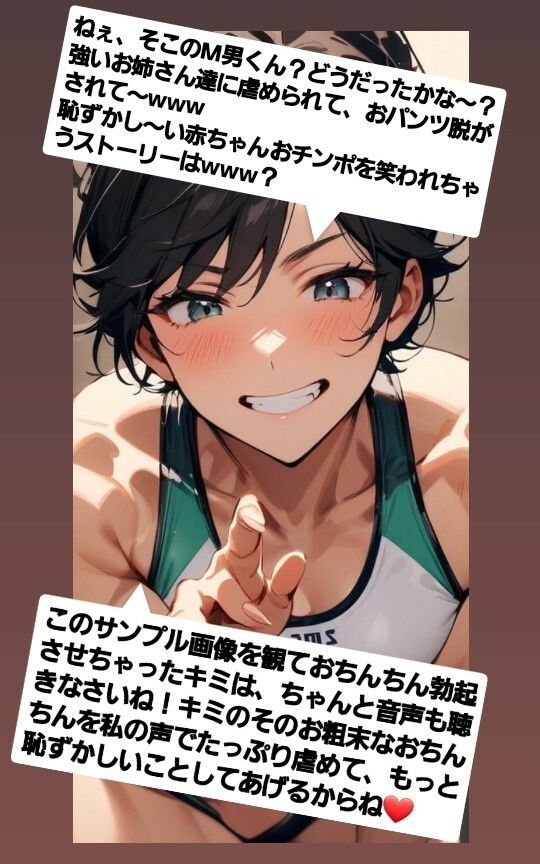 短小包茎のお子様チンポを見たお姉さん達のリアクション! M男向けCFNMイラスト集 画像9