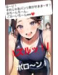 短小包茎のお子様チンポを見たお姉さん達のリアクション！ M男向けCFNMイラスト集