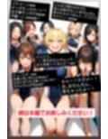 短小包茎のお子様チンポを見たお姉さん達のリアクション！ M男向けCFNMイラスト集