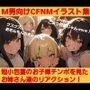 短小包茎のお子様チンポを見たお姉さん達のリアクション！ M男向けCFNMイラスト集