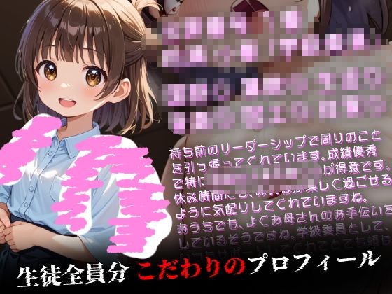 総勢27名！学級少女2作品まんぷくセット 学校のウサギ小屋 エロ画像5