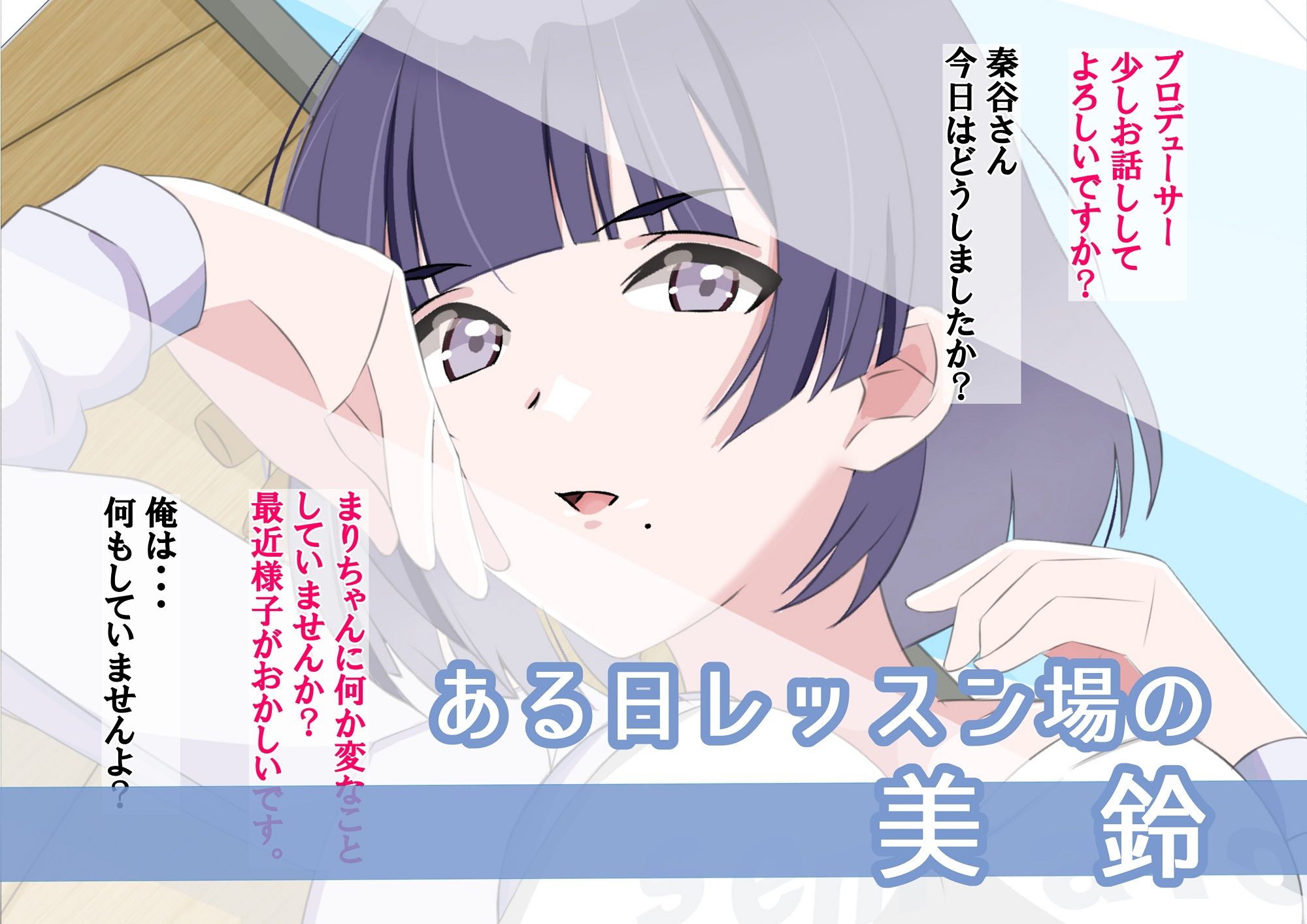 まりちゃんは挫けない(わけない)_8