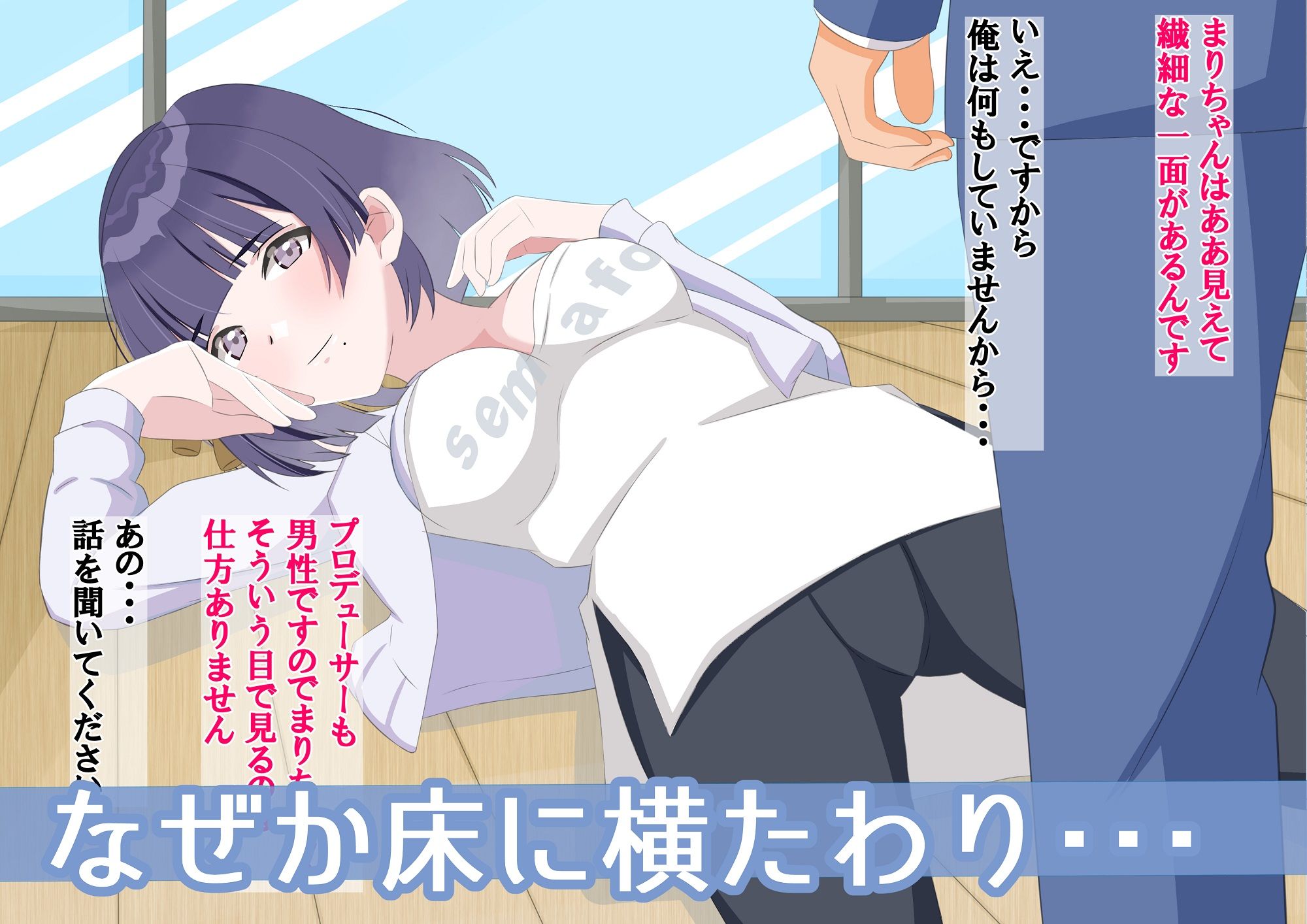 まりちゃんは挫けない(わけない)_9