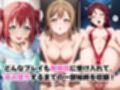 【催●服従】ヒロイン強●ビッチ化＆孕み堕ち-ラブラ●ブ編-