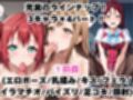 【催●服従】ヒロイン強●ビッチ化＆孕み堕ち-ラブラ●ブ編-