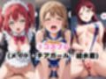 【催●服従】ヒロイン強●ビッチ化＆孕み堕ち-ラブラ●ブ編-