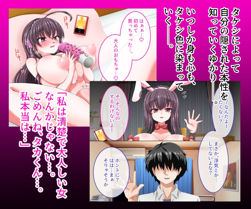 サンプル画像4:カレシノカワリ〜清楚な彼女はAIカレシに堕とされる〜(もちのき太郎) [d_632970]