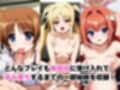 【催●服従】ヒロイン強●ビッチ化＆孕み堕ち-リリカルな●は編-