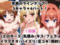 【催●服従】ヒロイン強●ビッチ化＆孕み堕ち-リリカルな●は編-