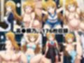 【催●服従】ヒロイン強●ビッチ化＆孕み堕ち-俺●妹編-