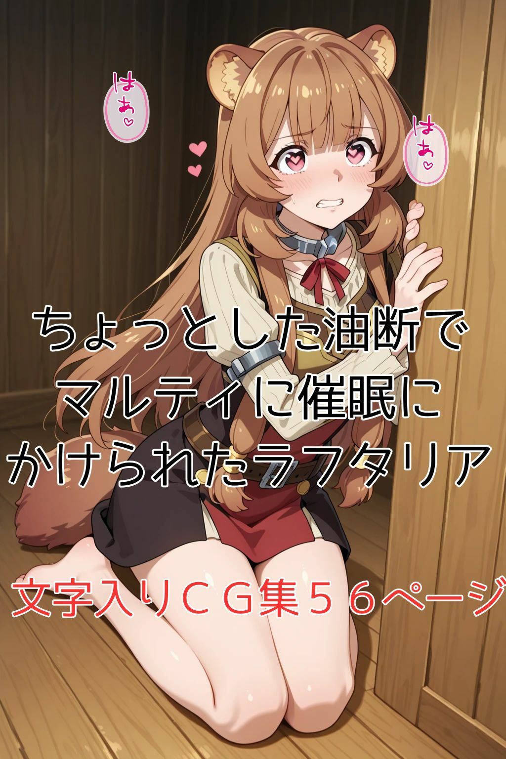 サンプル画像1:王女の計略に堕とされた亜人奴●(ピンクちゃん) [d_632986]