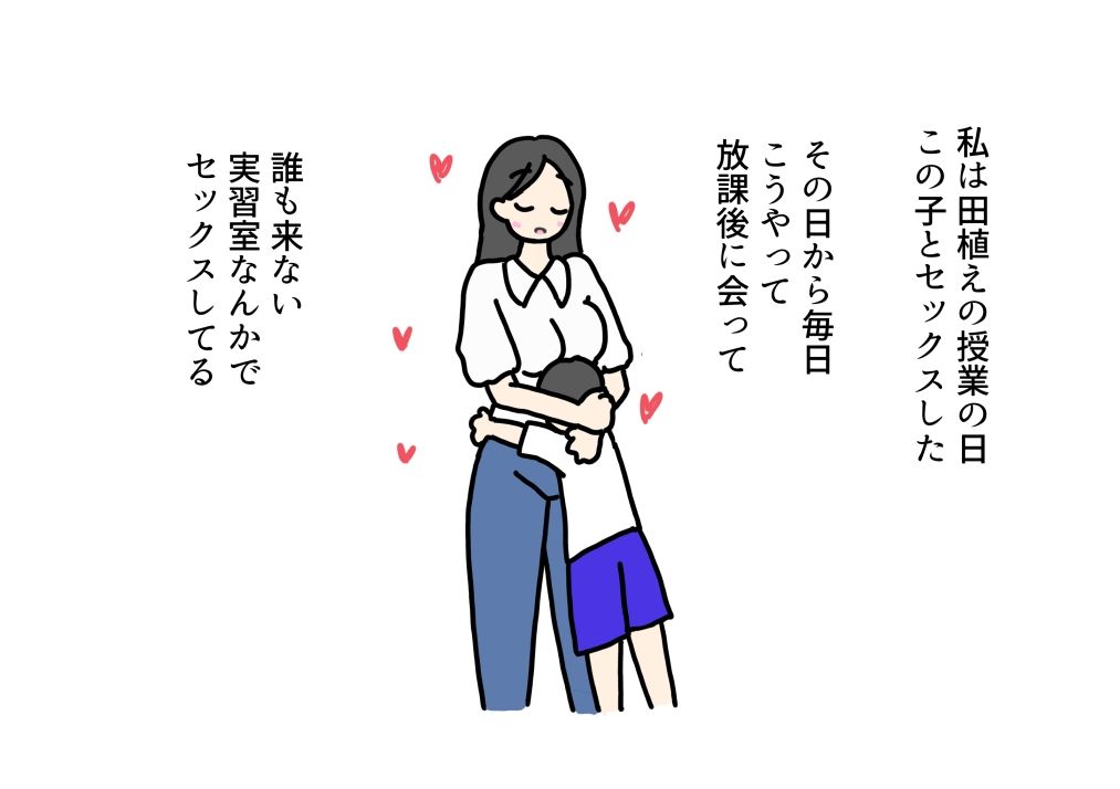 あの先生が他の生徒に寝取られる話_2