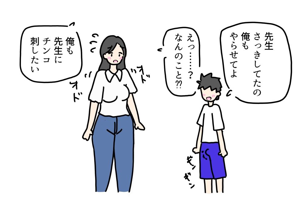 あの先生が他の生徒に寝取られる話_6