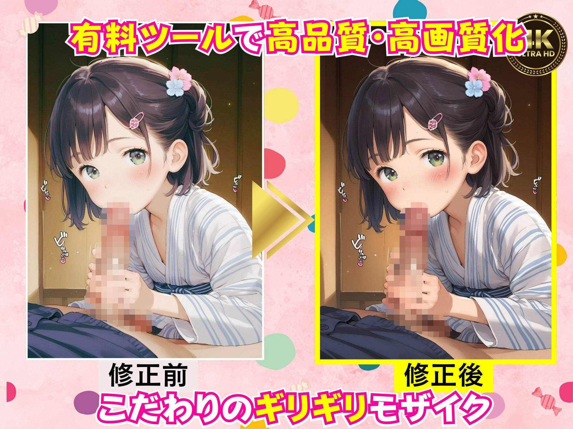 サンプル画像5:ロリタイム14時間目 〜浴衣で犯●れた夏祭り編〜(ロリ大魔神) [d_632993]