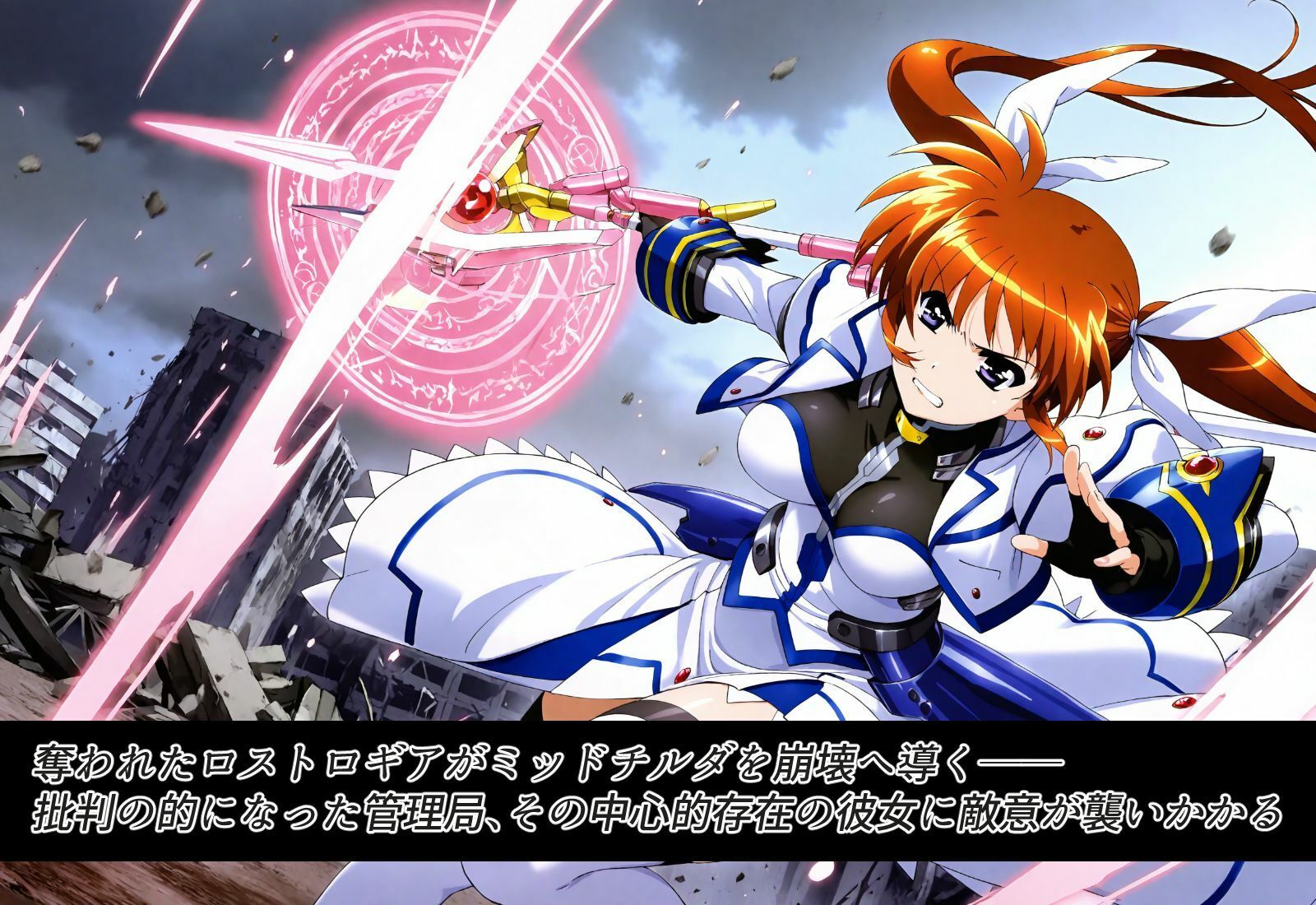 サンプル画像1:欲螺回廊のロストロギア(ChronAi) [d_633025]