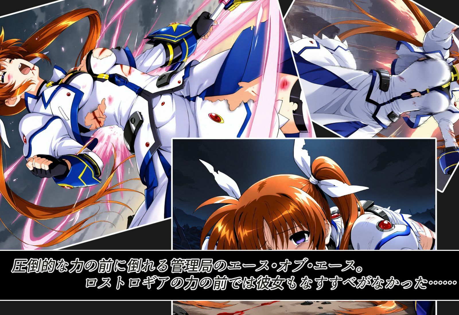 サンプル画像2:欲螺回廊のロストロギア(ChronAi) [d_633025]