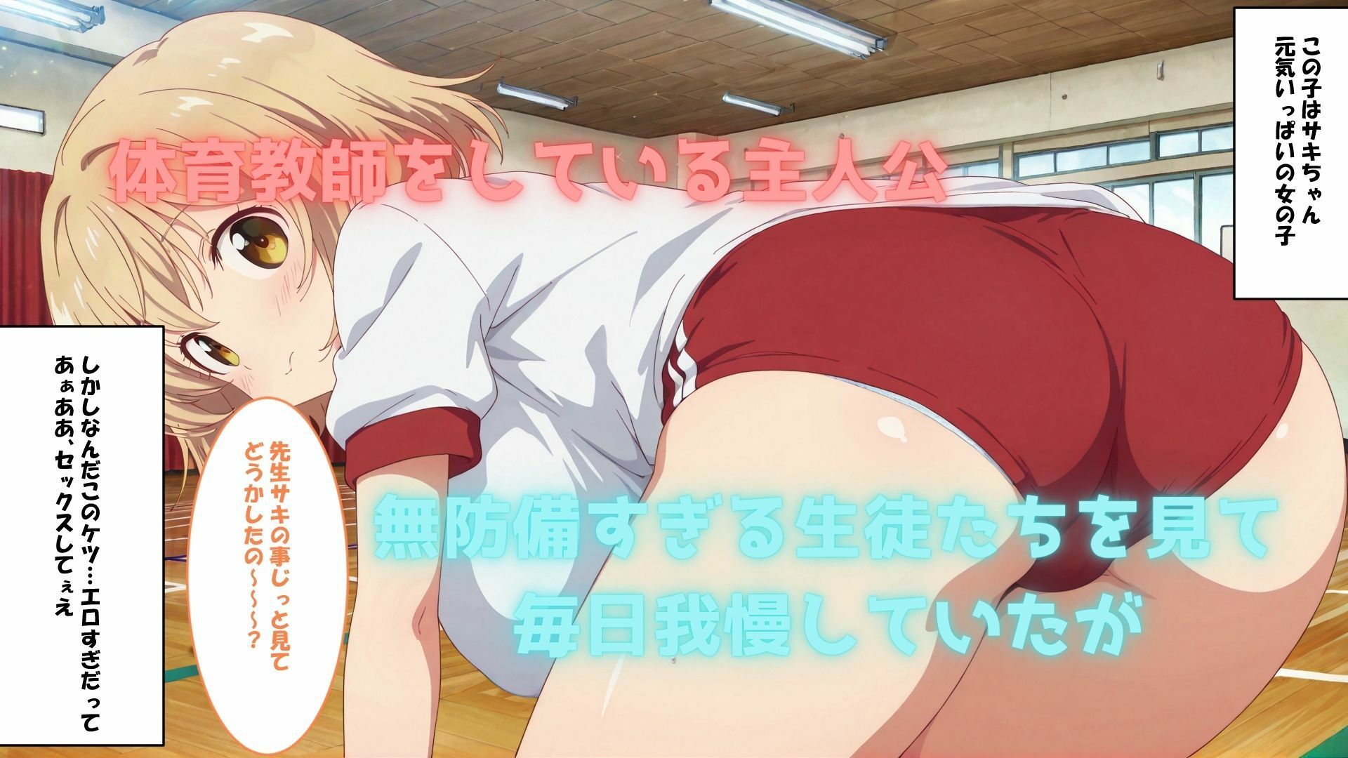 サンプル画像1:先生やってるんだけど、教え子がエロすぎて辛い(ももぞの亭) [d_633085]