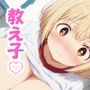 先生やってるんだけど、教え子がエロすぎて辛い